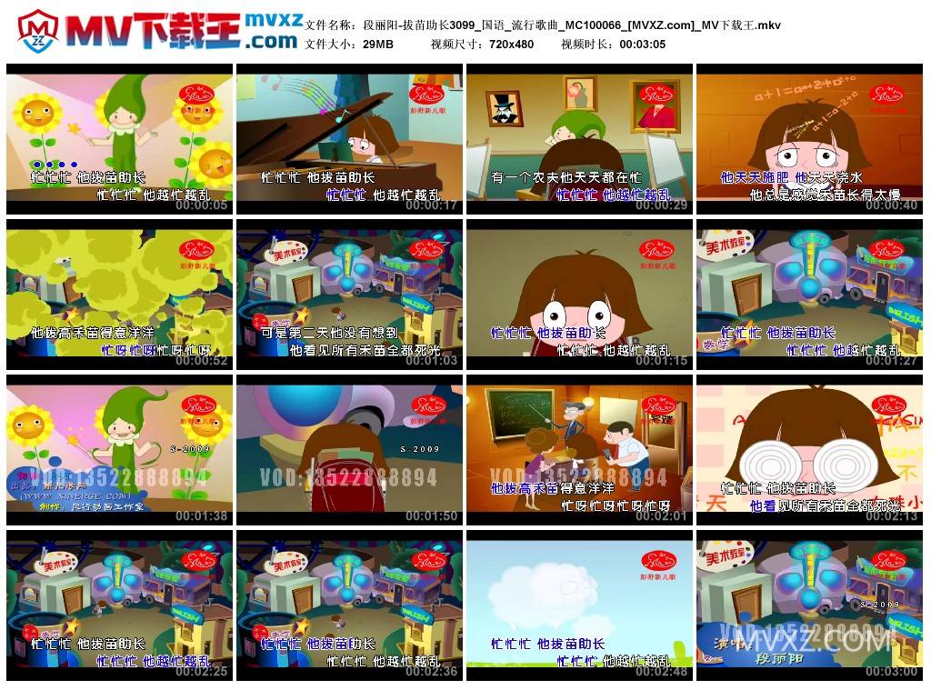 段丽阳-拔苗助长3099_国语_流行歌曲_MC100066